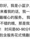 朝阳区[朝阳区]2021年4月16日验证大哥们推荐的小蓝汐