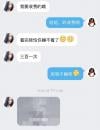 一个会喷水的兼职