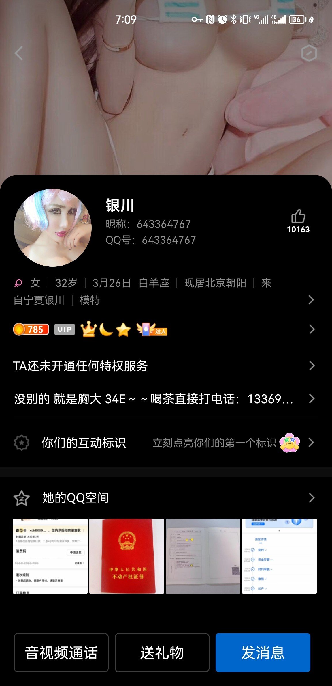 Screenshot_20230516_190902_com.tencent.mobileqq.jpg