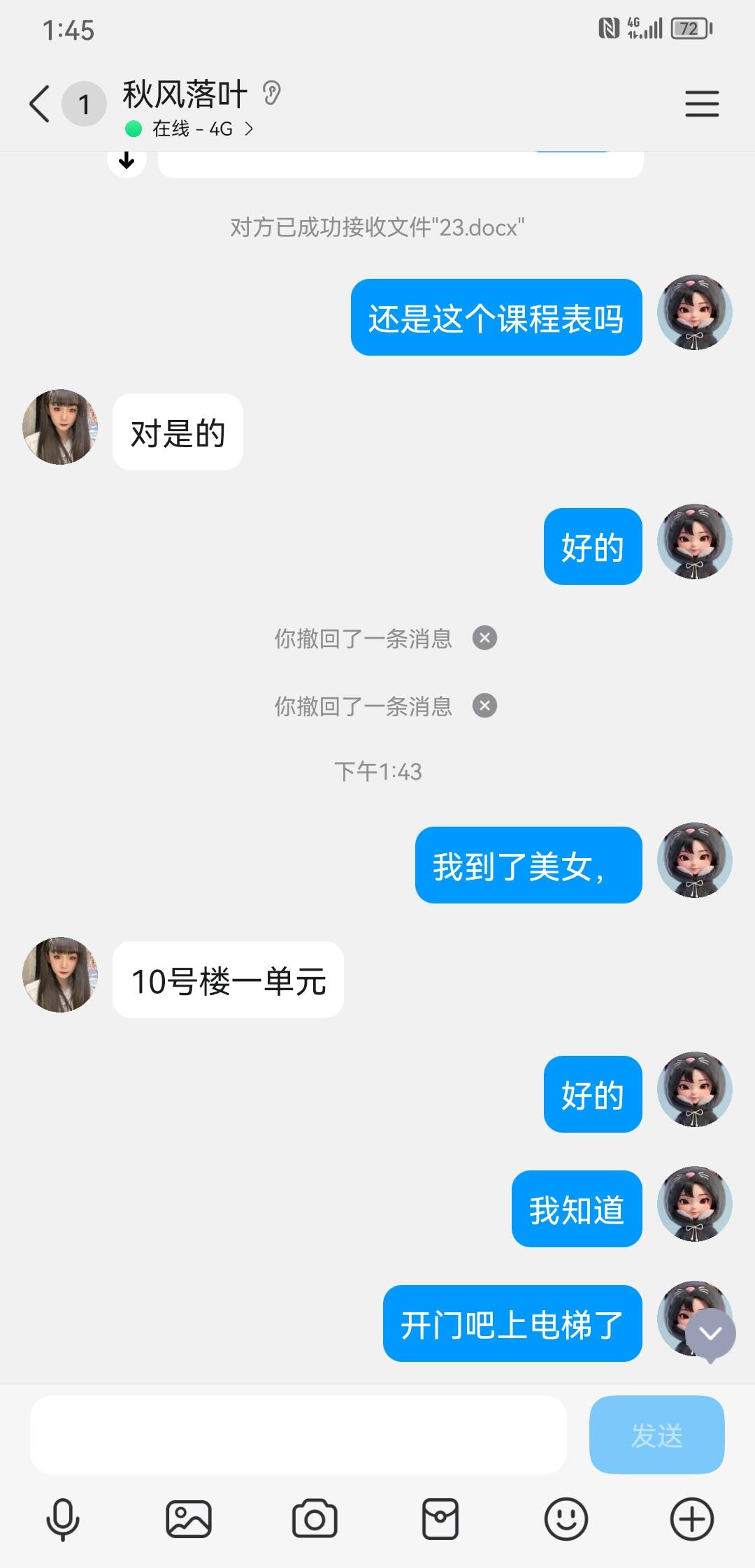 Screenshot_20260320_134555_com.tencent.mobileqq.jpg