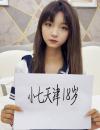 奥城18岁小妹还行